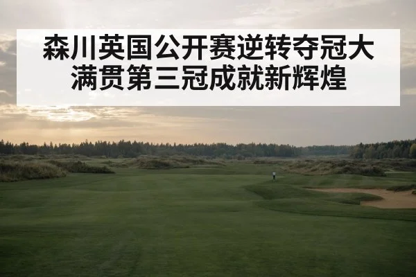 links golf course