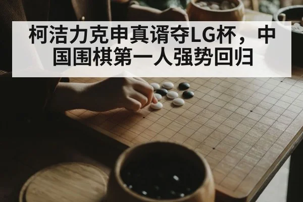 professional Go player