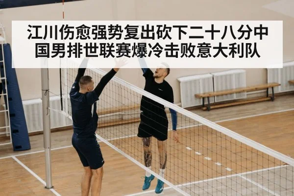 volleyball jump serve