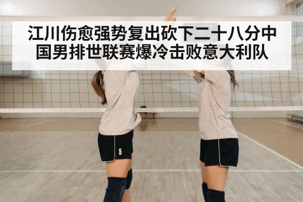 volleyball team celebration